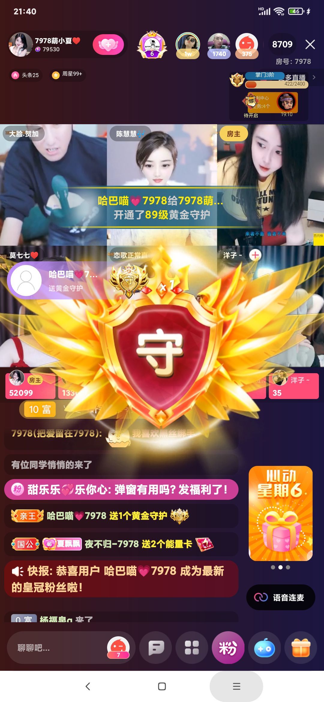 厄洛斯💗7978的图片