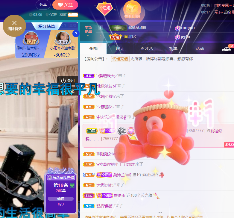 聆听上午休息调整一下的图片