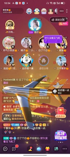 爱是一道光🌞主播照片