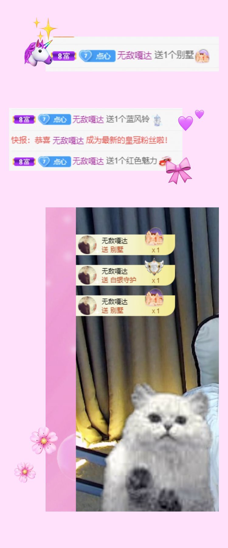 小不点儿₀的主播照片