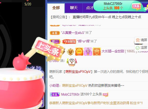 高音低音地沟通的图片