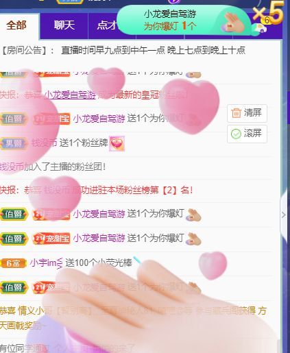 高音低音地沟通的图片