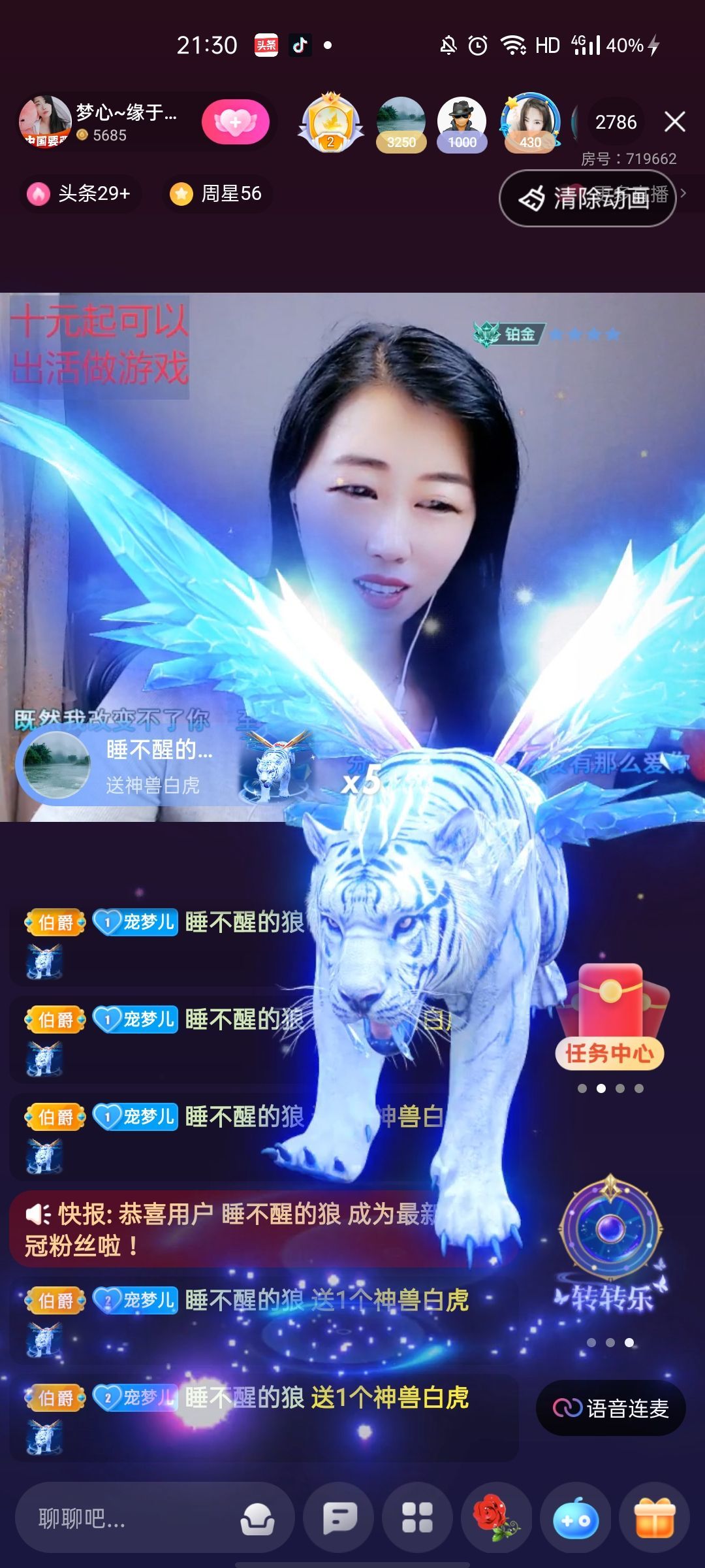 梦心💞缘于遇见的图片