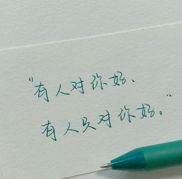 岚☆若冰♂的图片
