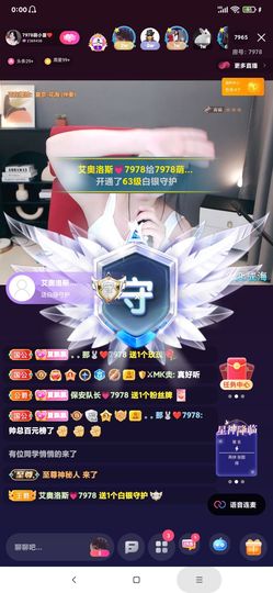 厄洛斯💗7978主播照片