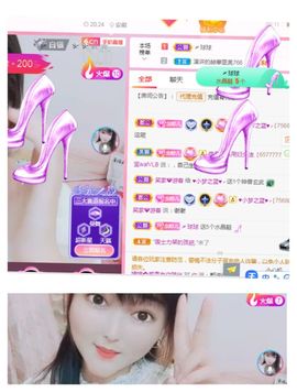 婷婷💕求过月底任务的图片
