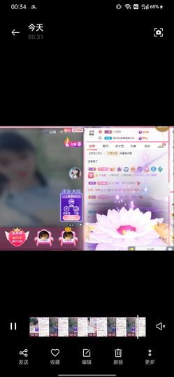 婷婷💕求过月底任务的图片