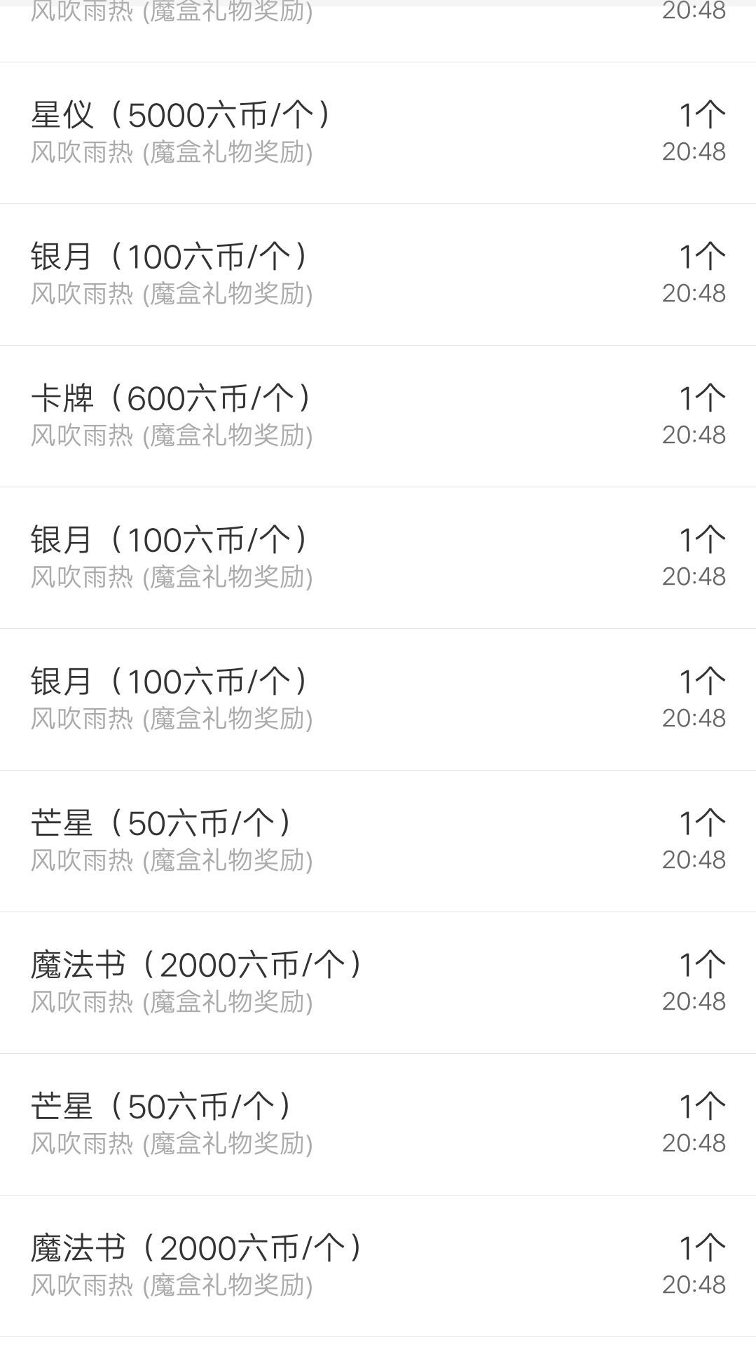 刘泡泡！主播照片