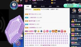 沁馨ღ求百元榜主播照片