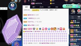 沁馨ღ求百元榜主播照片