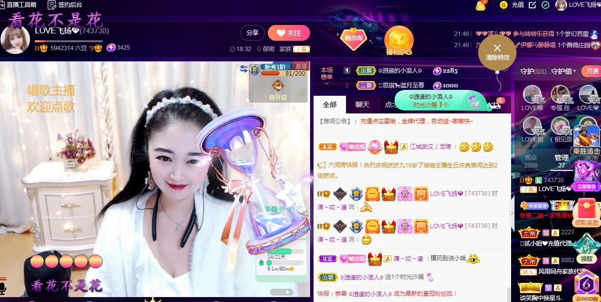 LOVE飞扬💝的图片