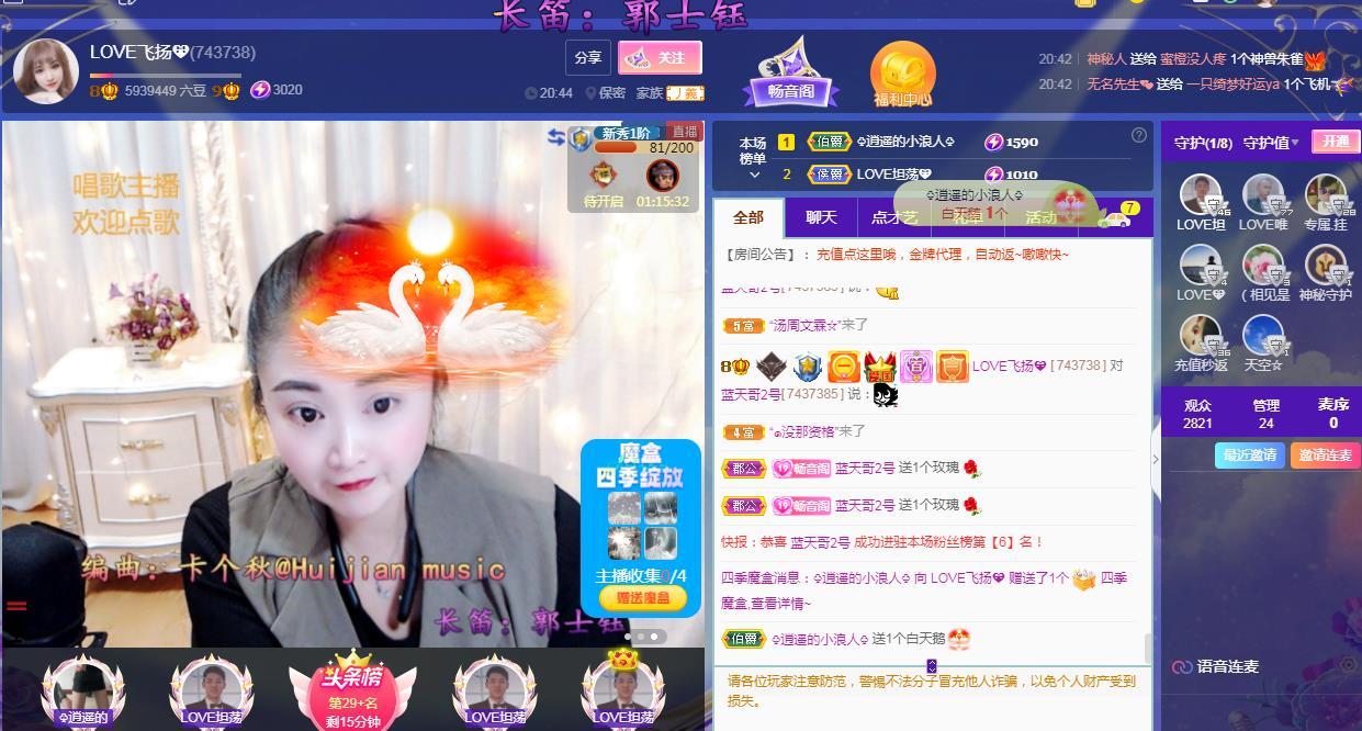 LOVE飞扬💝的图片