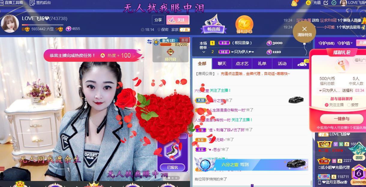 LOVE飞扬💝的图片