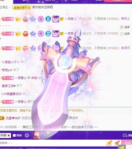三斤爱唱歌主播照片