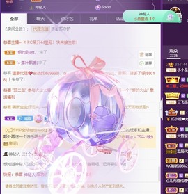 小小♥休主播照片