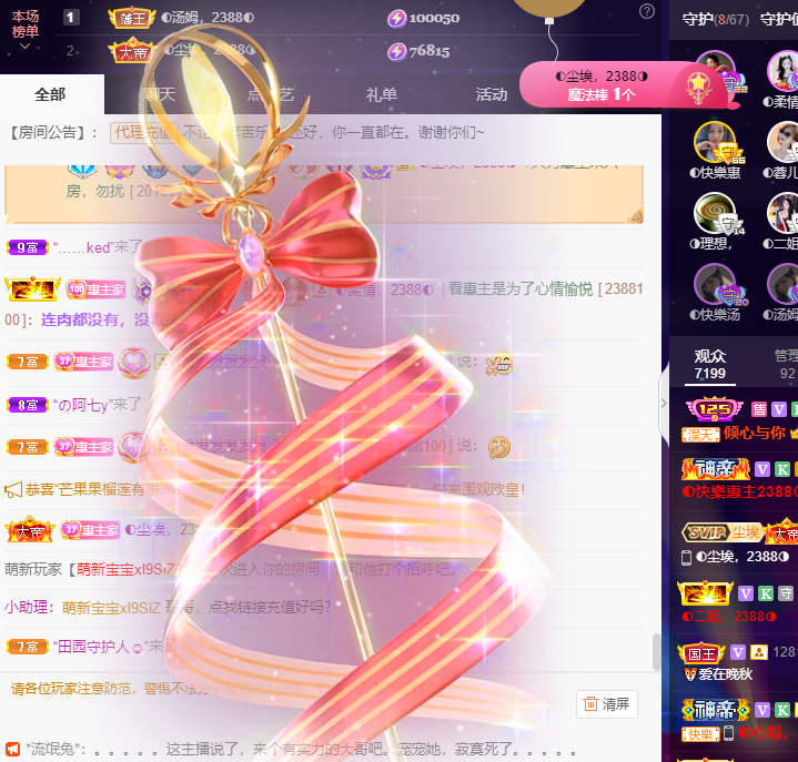 惠主17号周年庆~◐的图片
