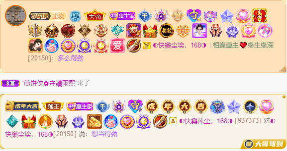 惠主17号周年庆~◐的图片