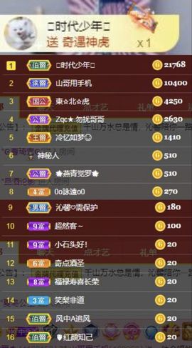 沁馨ღ求百元榜主播照片