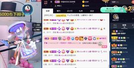 沁馨ღ求百元榜主播照片