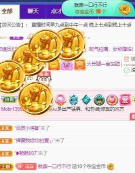 高音低音地沟通的图片