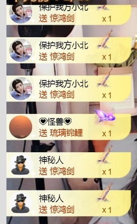 保护我方小北主播照片