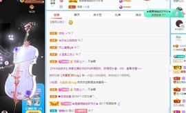 小洁妹妹17感谢大家主播照片