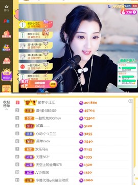 筱一✿．12点见主播照片