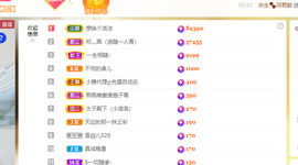 远扬、青青青青青青青的图片