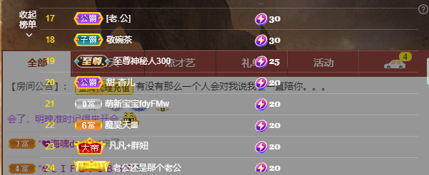 依芝の7月求善待的图片