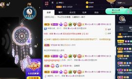 沁馨ღ求百元榜主播照片