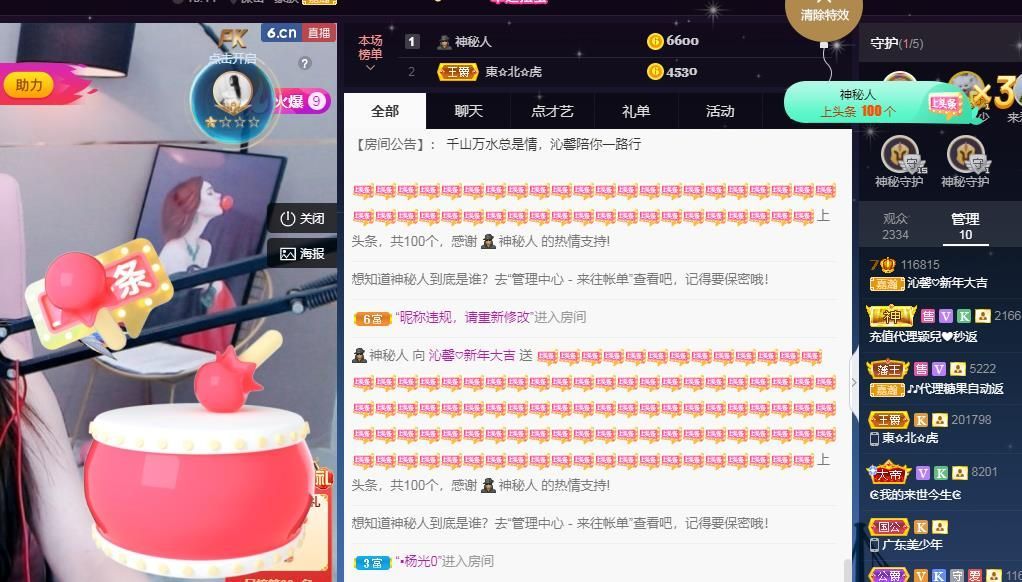 沁馨ღ求百元榜的图片