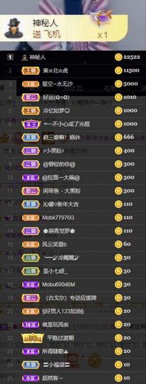 沁馨ღ求百元榜主播照片