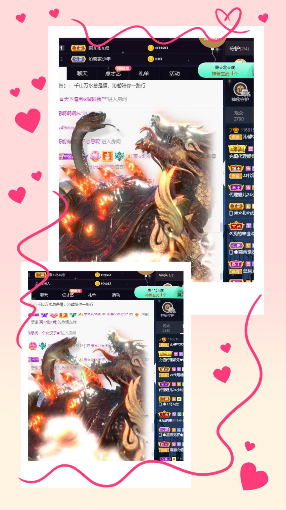 沁馨ღ求百元榜的图片
