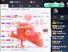 沁馨ღ求百元榜主播照片