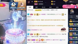 沁馨ღ求百元榜主播照片