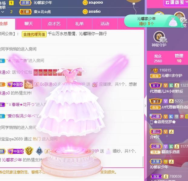 沁馨ღ求百元榜的图片