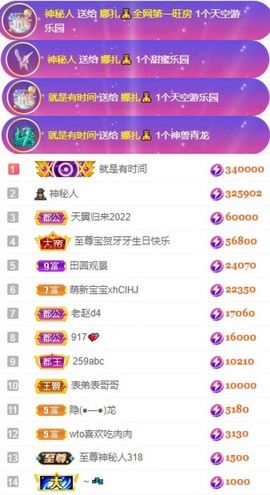 娜扎🧸主播照片