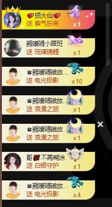 忆美❥❥❥主播照片