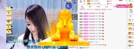 沄9冠感恩有你主播照片