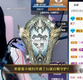 沁馨ღ求百元榜主播照片