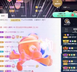 沁馨ღ求百元榜主播照片