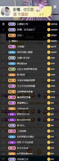 沁馨ღ求百元榜主播照片