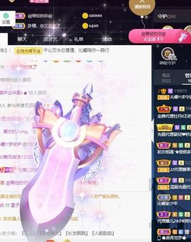 沁馨ღ求百元榜主播照片