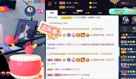 沁馨ღ求百元榜主播照片
