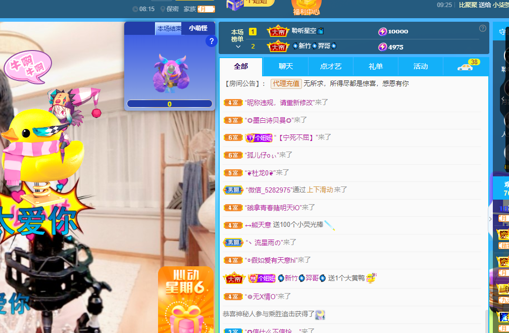 聆听上午休息调整一下的图片