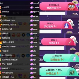 然然然然然然.主播照片