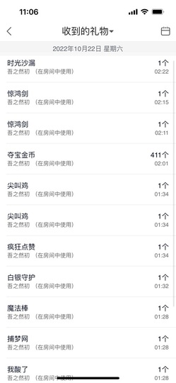 然然然然然然.主播照片