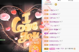 小洁妹妹17感谢大家主播照片