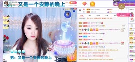 沄9冠感恩有你主播照片