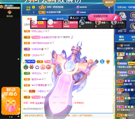 一起走吧123主播照片